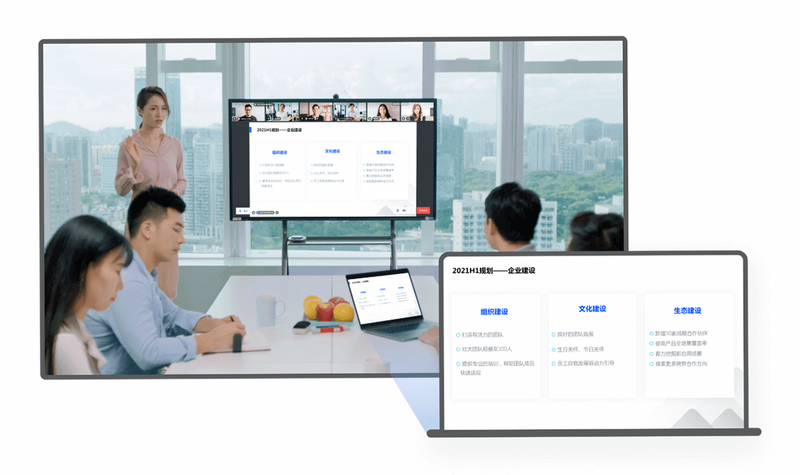 腾讯会议Rooms安卓版 系统配置要求 高清图片