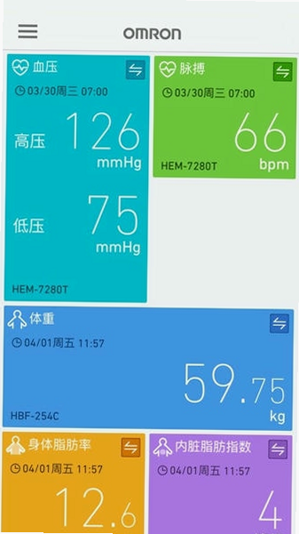 OMRON Plus 安卓版 首次配对教程