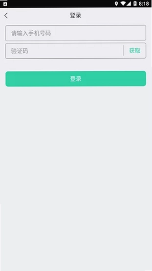 亿连骑行截图4