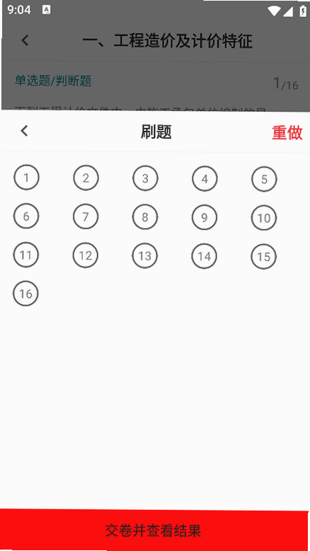 һ�����ʦ����� ��׿�� �û����۽�ͼ