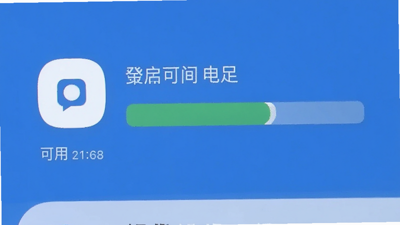 手机存储空间管理界面,显示可用空间充足,图标简洁明了,蓝色背景,高清,无杂乱元素
