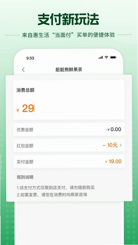蜀信e惠生活 安卓版 安全认证 界面
