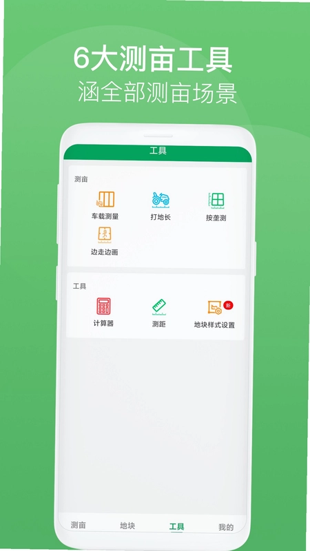 集集鸡蛋截图2