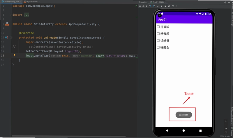 集集鸡蛋截图4