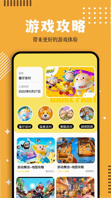集集鸡蛋截图0