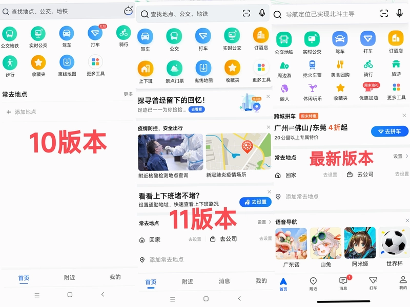 多米街截图4