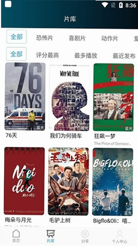 刷剧 安卓版 功能演示 界面截图