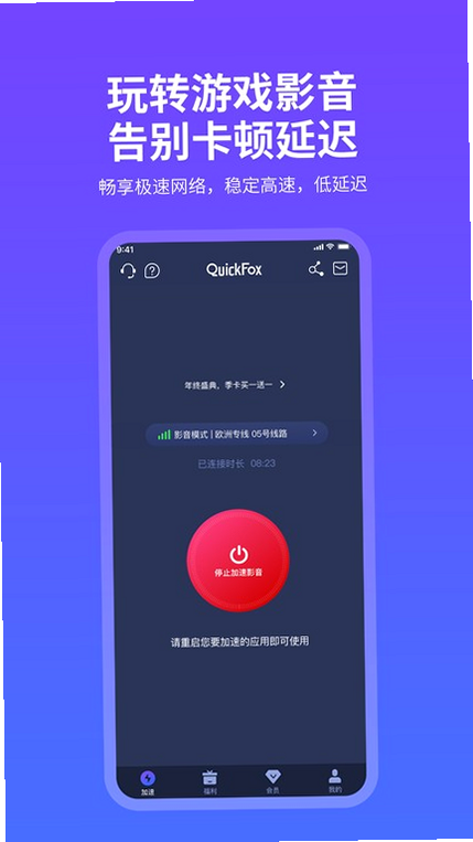 QuickFox ��׿�� ϵͳҪ�� ��ͼ