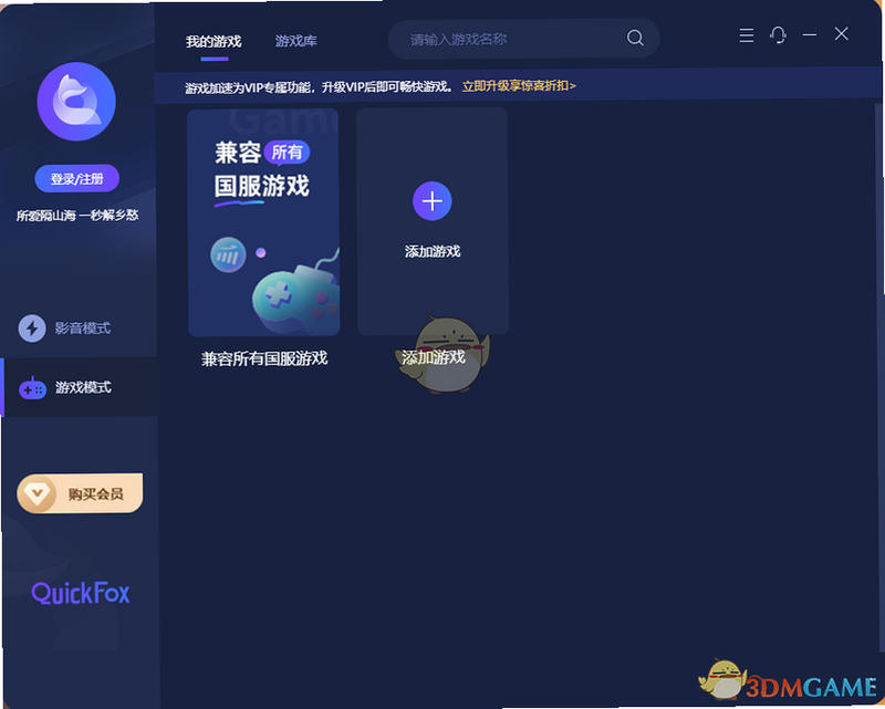 QuickFox ��׿�� ���� ����