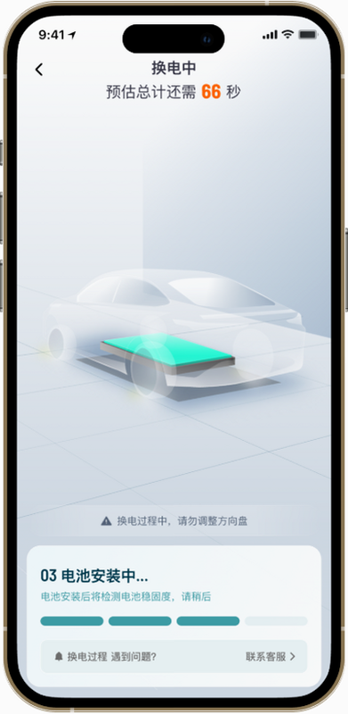 巧克力换电 安卓版 换电柜操作图解