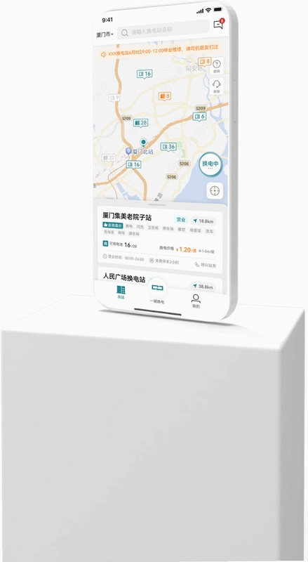 巧克力换电截图0