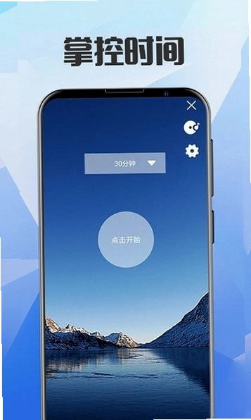 一键锁屏智能截图1
