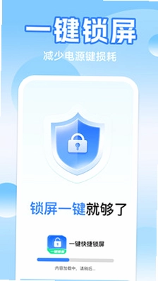 一键锁屏智能截图2