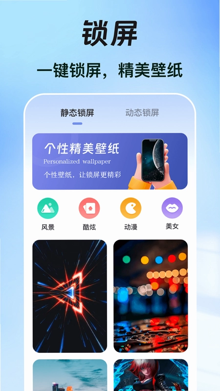 一键锁屏智能截图4