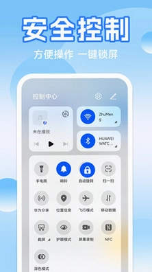 一键锁屏智能截图3