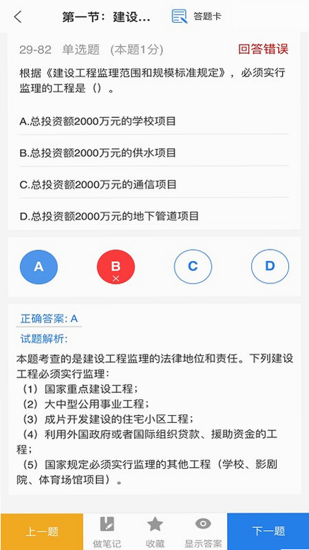 本科提干题库帮 安卓版 用户评价截图