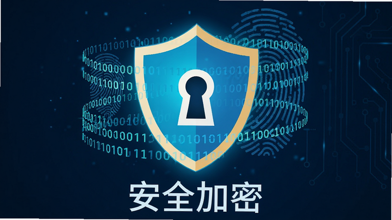 主体为一个发光的盾牌图标,盾牌中心是一个锁孔,盾牌周围环绕着二进制代码流和数字指纹图案,背景为深邃的科技蓝,象征数据安全与隐私保护,扁平化矢量风格,色彩对比强烈,文字“安全加密”位于底部,高清渲染,无杂质