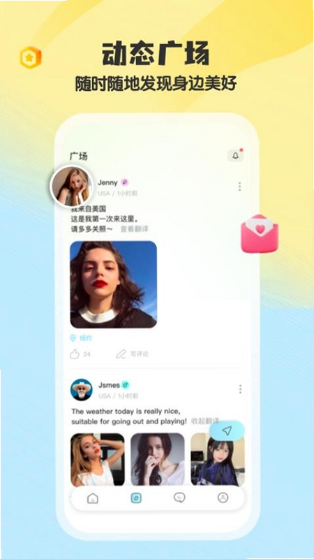 iMarry ��׿�� �û����� Ԥ��ͼ