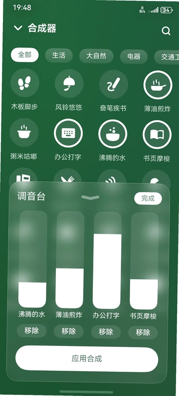 电子数码补贴截图4