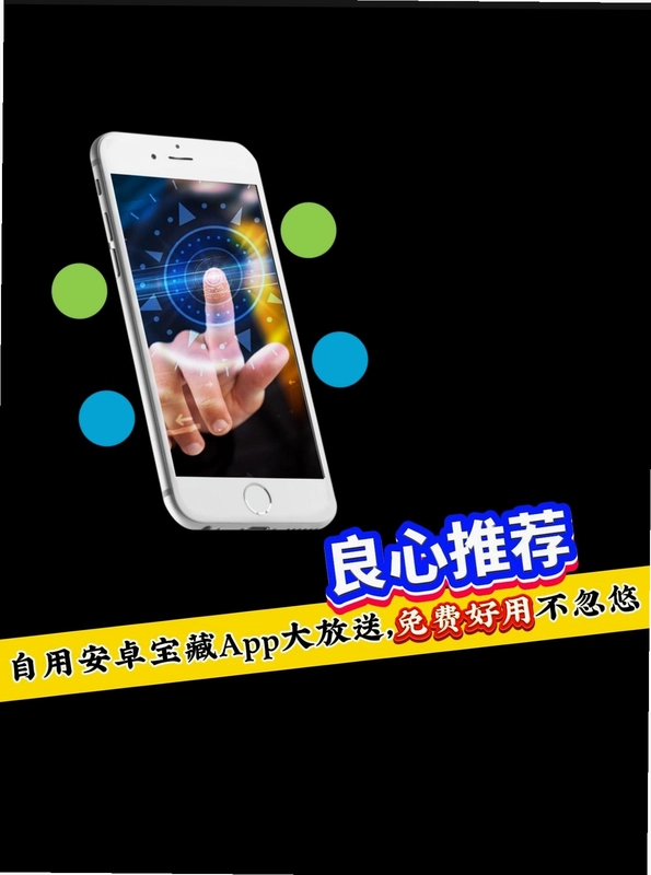 电子数码补贴截图3
