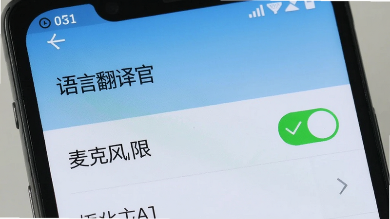 一部安卓手机展示“语言翻译官”设置界面,高亮显示“麦克风权限”开关为开启状态,旁边有绿色对勾,背景为浅蓝色渐变,界面整洁,文字清晰,无其他干扰元素,高清