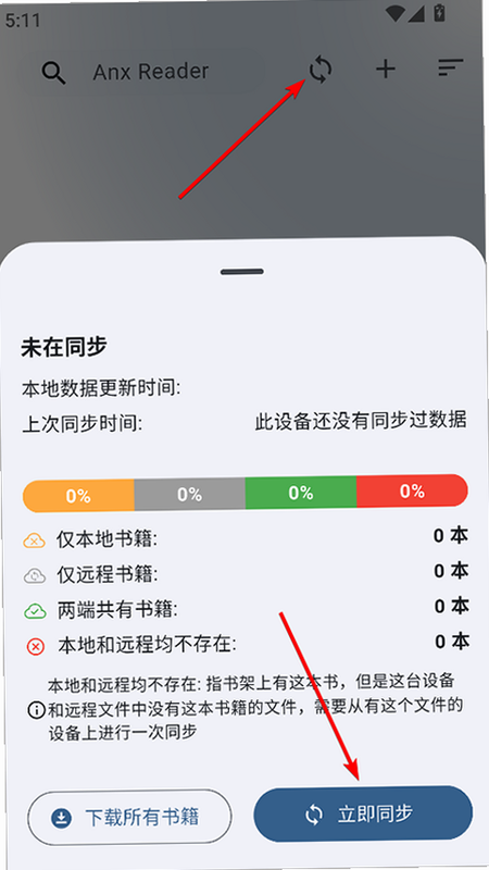 TacoReading阅读训练 安卓版 最新版本下载界面