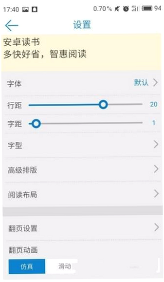 TacoReading阅读训练 安卓版 操作界面截图