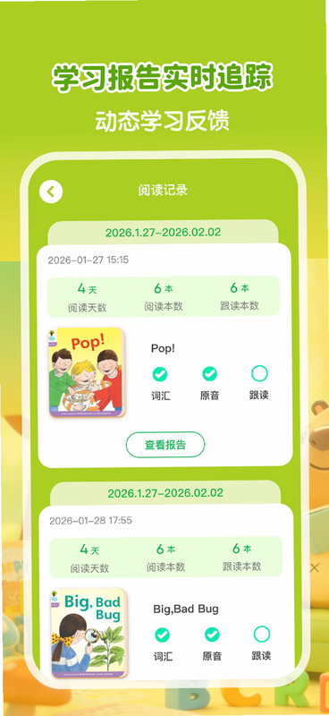 牛津树+ 安卓版 用户评价截图