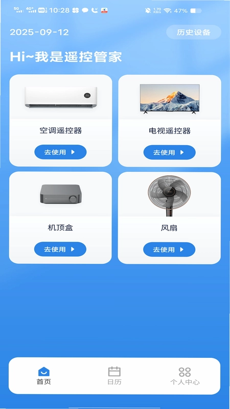 �յ�����ң������ͼ4