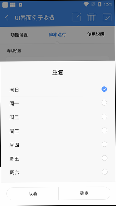 奇奇精灵 安卓版 操作教程截图