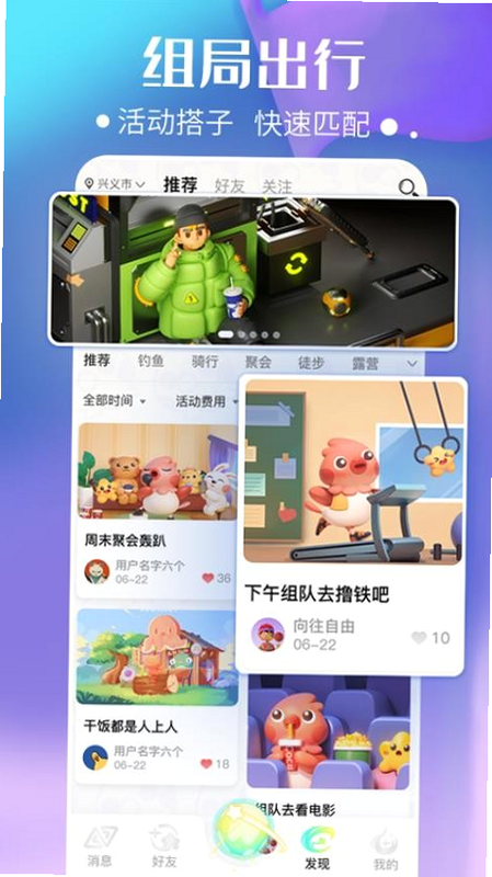 奇奇精灵 安卓版 功能界面展示
