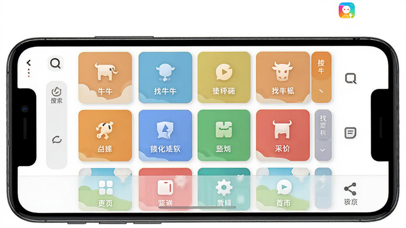 找牛牛安卓版APP界面全景展示,主体为手机屏幕,显示找牛牛应用主页,布局清晰,顶部有搜索栏,中间为功能模块网格,底部导航栏,风格扁平化现代UI,细节丰富,高清无水印,干净背景,无多余元素