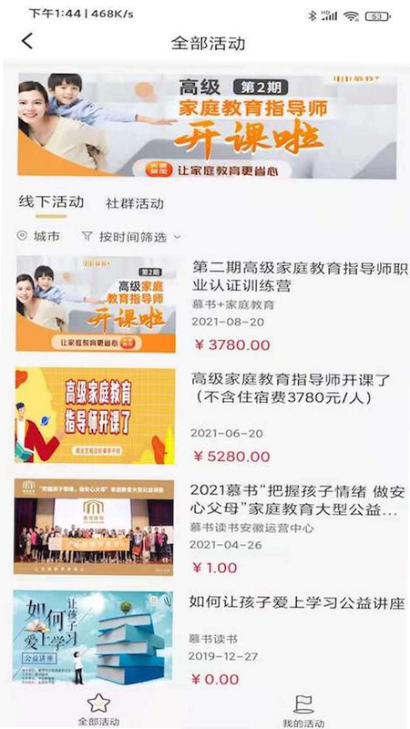 云慕 安卓版 阅读模式 界面截图