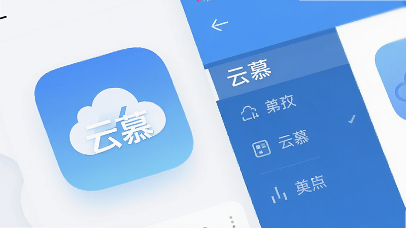 展示“云慕”应用极简UI设计的特写图,主体为应用的主页图标和侧边栏菜单,布局扁平化,排版整齐,风格极简主义,细节展示字体排版的舒适度,画质清晰,干净,无背景杂色,文字内容包含“云慕”