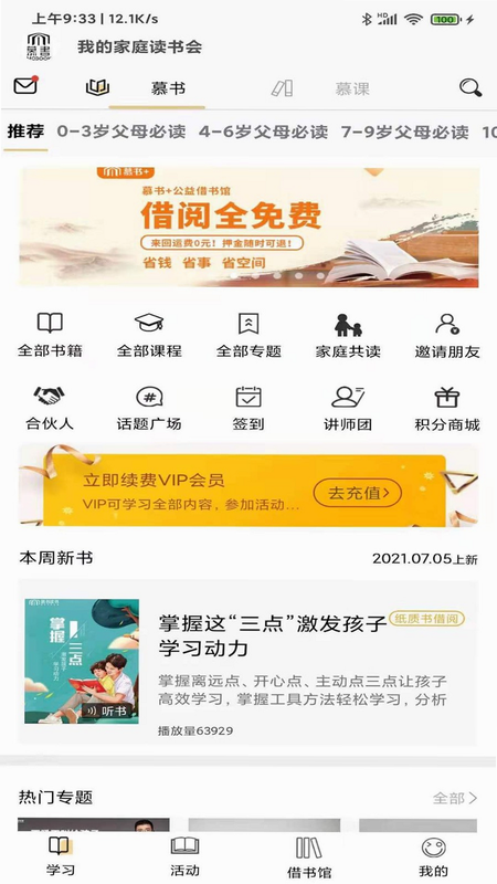 云慕 安卓版 小说阅读 体验 评测