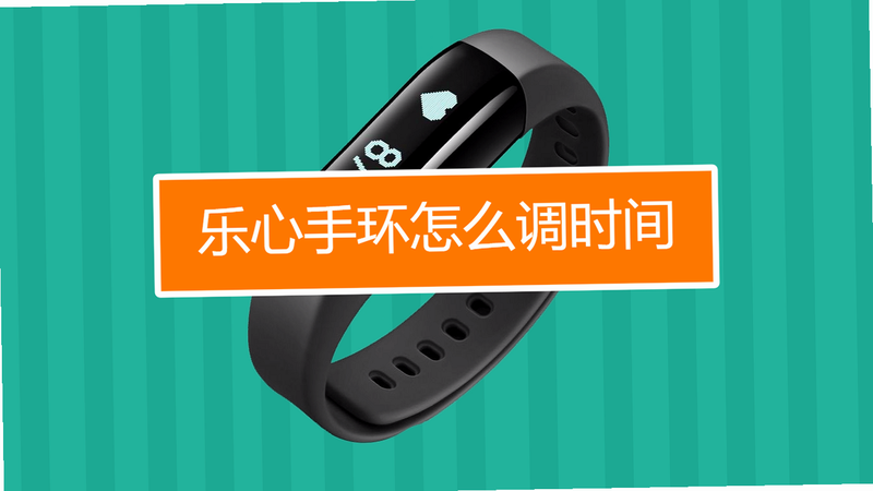 HEALTHY AMS 安卓版 连接手环 教程