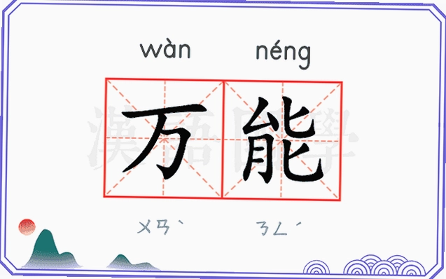 万能遥控器截图2