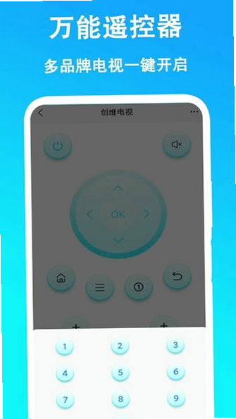 万能遥控器 安卓版 免费功能介绍