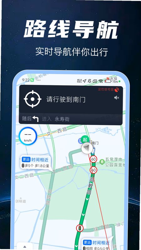 免费全网优享地图 安卓版 安全评测