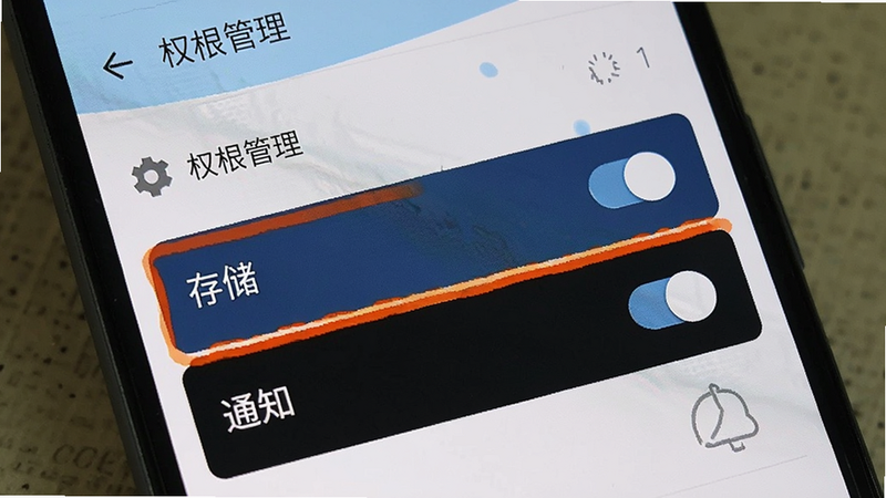 微壳跑得快安卓手机设置界面,显示权限管理选项,重点高亮“存储”和“通知”权限开关,风格简洁明了,细节清晰,画质高,无干扰元素