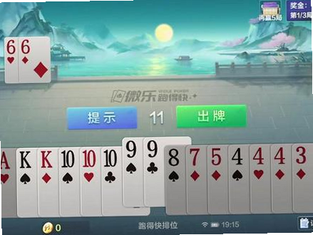 微壳跑得快 安卓版 技巧口诀