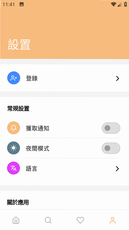 酥鸣鸣优选 安卓版 安全检测