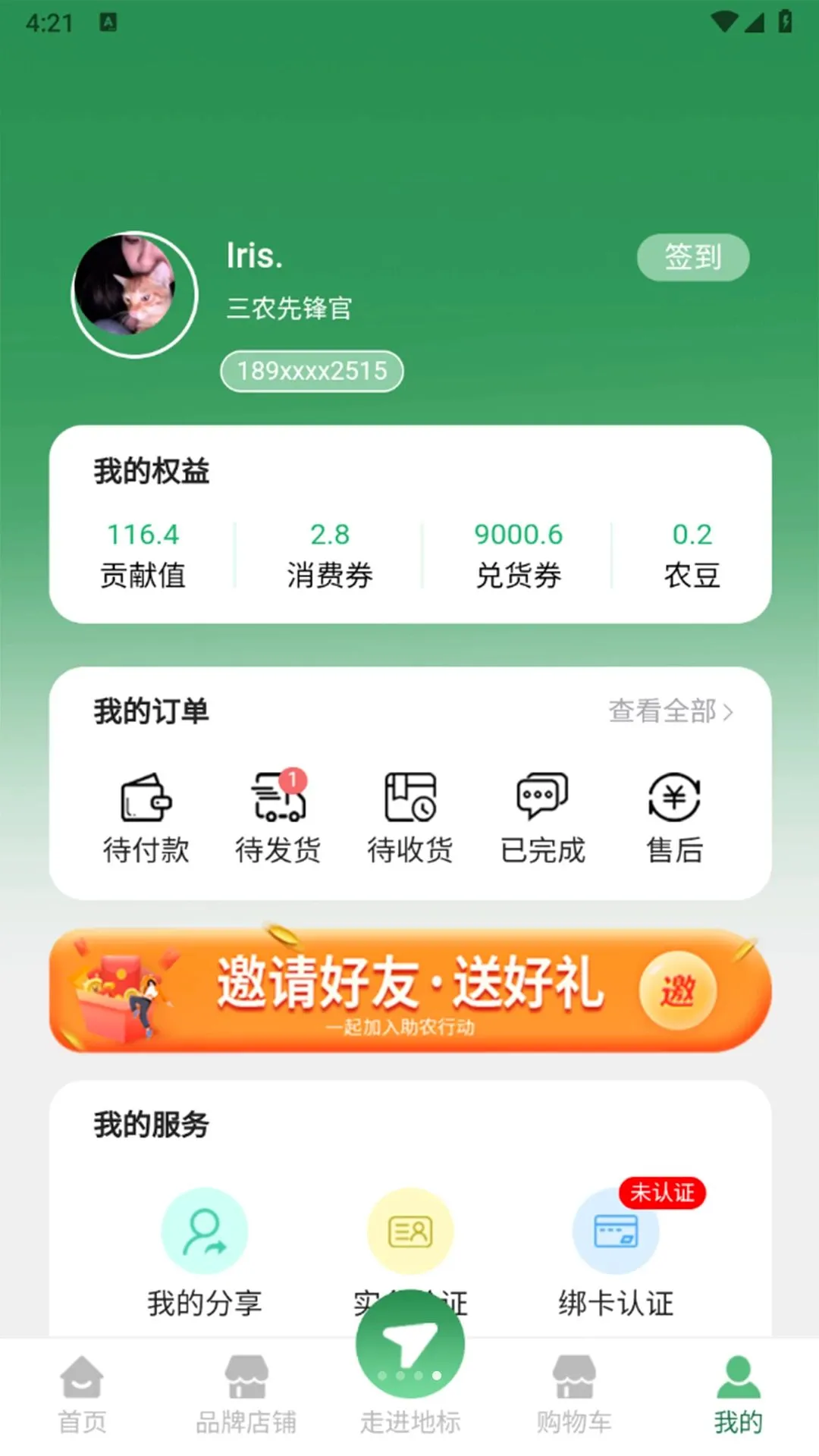 地标优选2889截图0