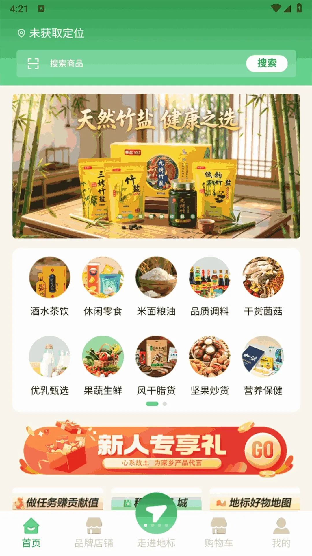 地标优选2889截图2