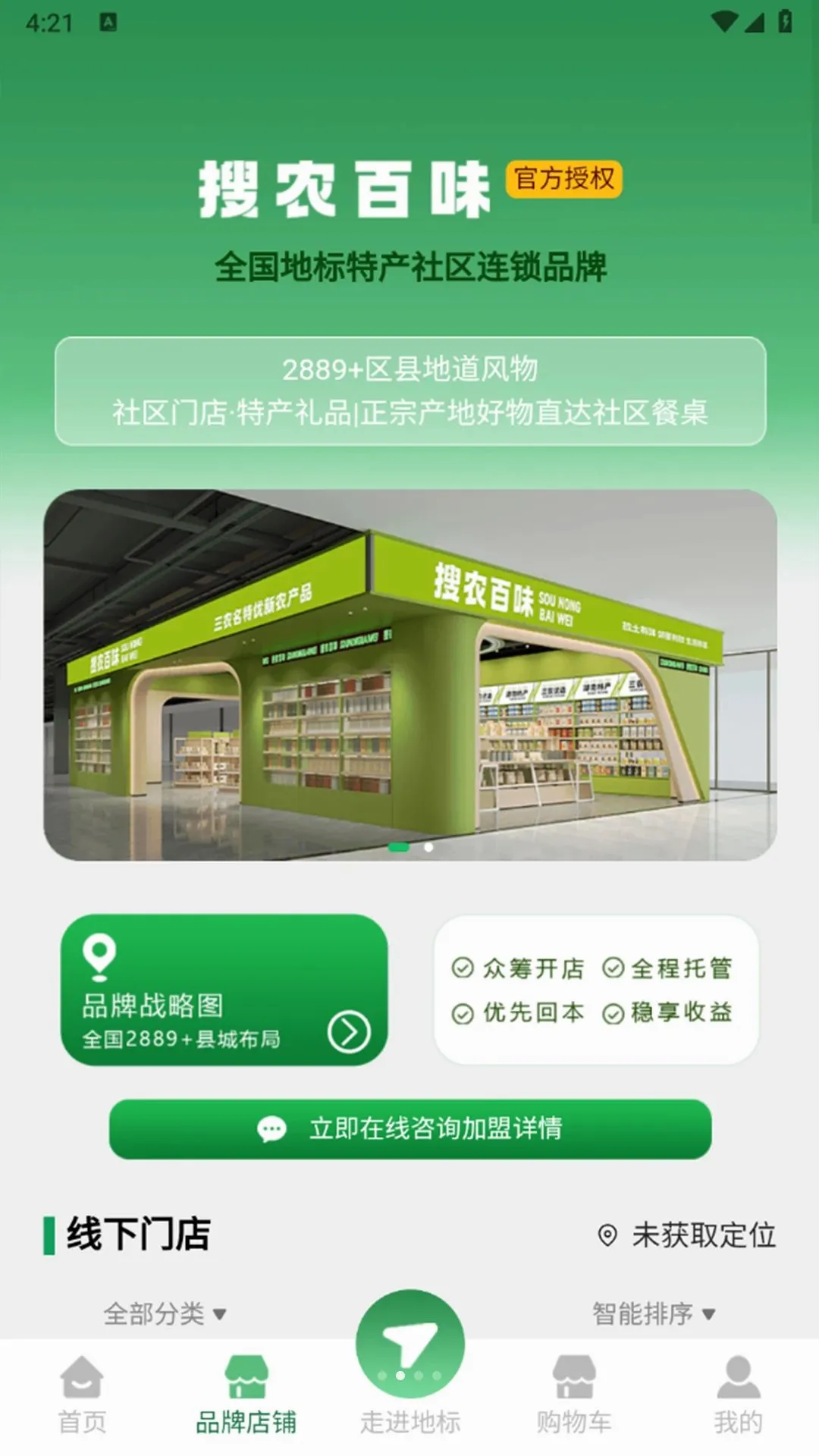地标优选2889 地标优选2889
