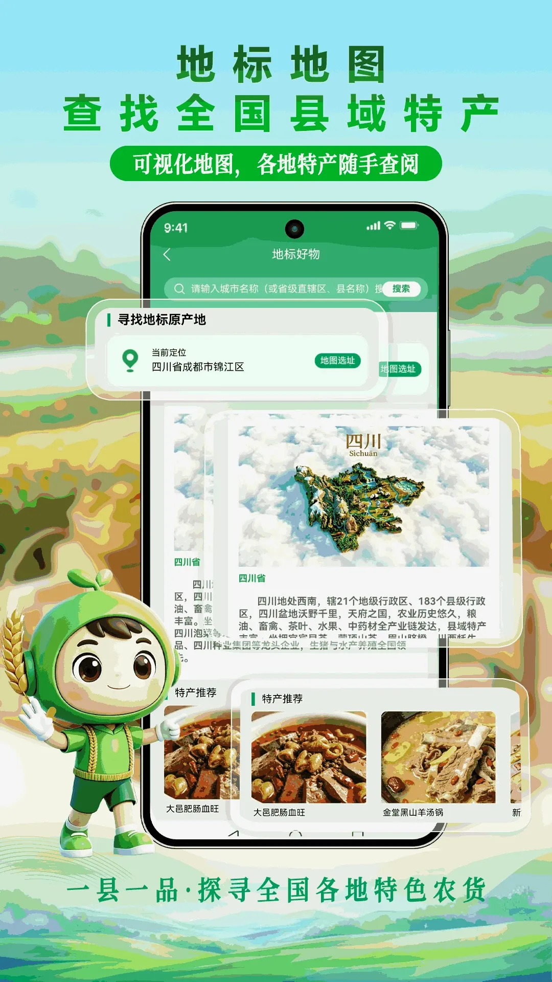 地标优选2889 地标优选2889