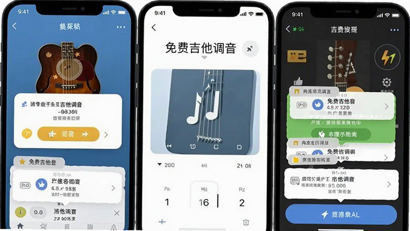 三张手机界面并排对比,中间为