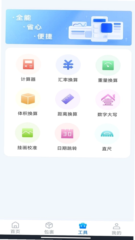 快递裹裹查截图4