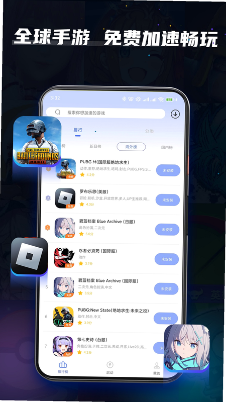 99手游 安卓版 游戏资源列表 预览图