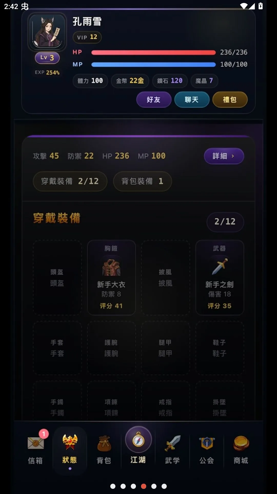 五道门:文字江湖付费解锁版截图2